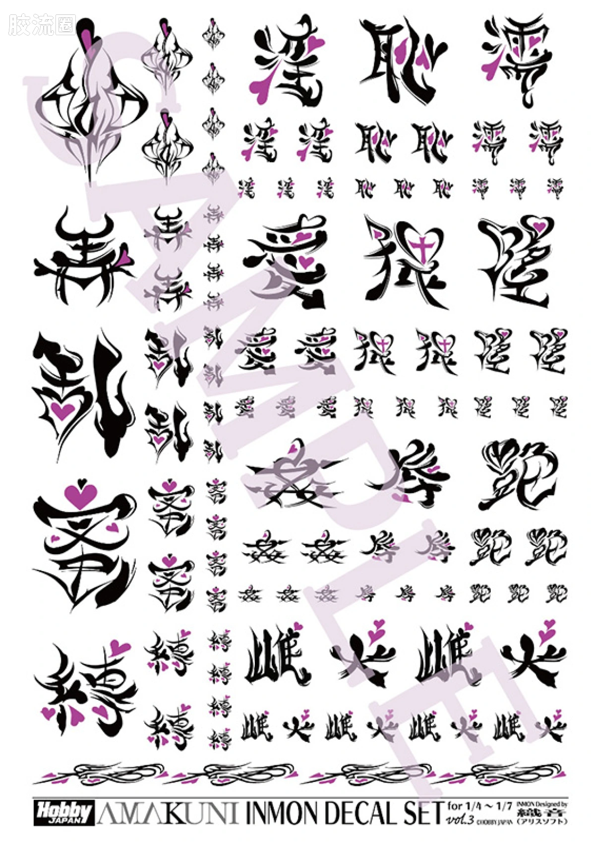 AMAKUNI 手办系列 配件 INMON 水贴纸套装 Vol.3 1/4～1/7 比例用 / 1/8～1/12 比例用 - 图片